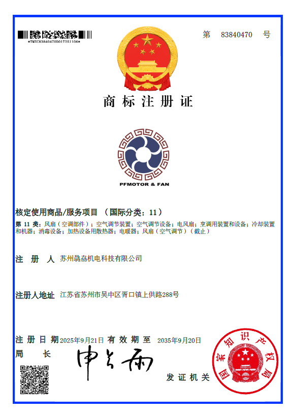 Registered Trademark